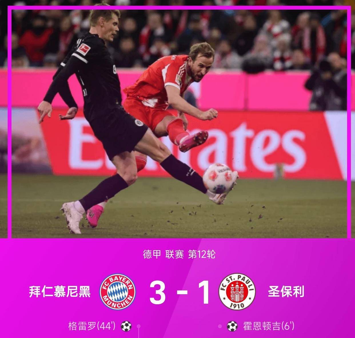 曼城逆转拜仁慕尼黑进军欧冠半决赛