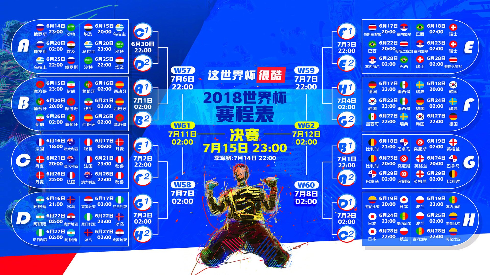 沙漠与龙舌兰的碰撞，E组生死战，苏亚雷斯用最后的热血铸就世界杯唯一性时刻